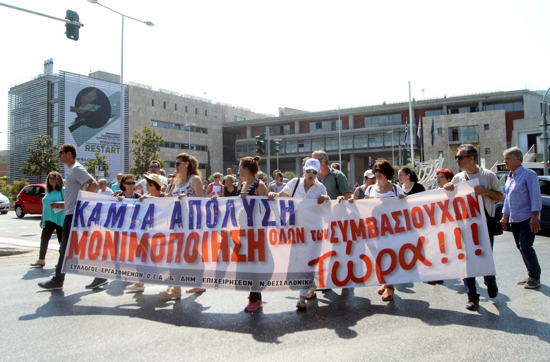 Θεσσαλονίκη: Συνεχίζεται η κινητοποίηση των συμβασιούχων | Pagenews.gr Θεσσαλονίκη: Συνεχίζεται η κινητοποίηση των συμβασιούχων | Pagenews.gr