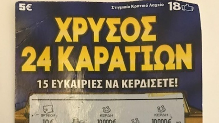 Στη Λαμία βρέθηκε «ΧΡΥΣΟΣ 24 ΚΑΡΑΤΙΩΝ» αξίας 100.000 ευρώ | Pagenews.gr Στη Λαμία βρέθηκε «ΧΡΥΣΟΣ 24 ΚΑΡΑΤΙΩΝ» αξίας 100.000 ευρώ | Pagenews.gr
