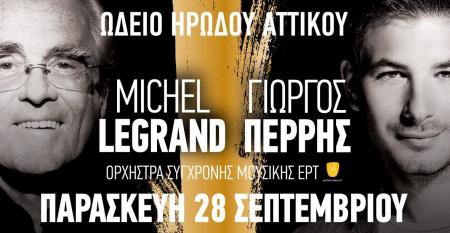 Michel Legrand: Ο θρύλος της κινηματογραφικής μουσικής στο Ηρώδειο | Pagenews.gr Michel Legrand: Ο θρύλος της κινηματογραφικής μουσικής στο Ηρώδειο | Pagenews.gr