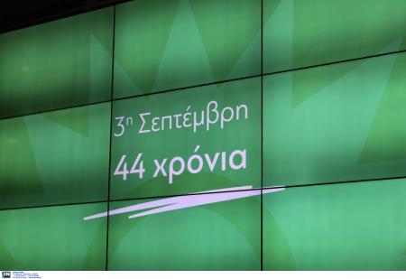 Τρεις του Σεπτέμβρη να (μην) περνάς… | Pagenews.gr Τρεις του Σεπτέμβρη να (μην) περνάς… | Pagenews.gr