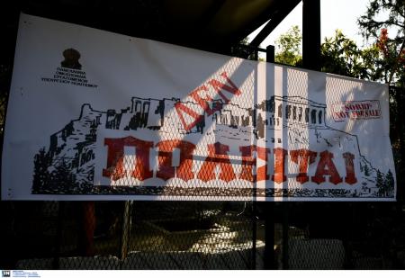 Απεργία Ακρόπολη: Τουρίστες έβγαζαν φωτογραφίες από μακριά τον Ιερό Βράχο (pics) | Pagenews.gr Απεργία Ακρόπολη: Τουρίστες έβγαζαν φωτογραφίες από μακριά τον Ιερό Βράχο (pics) | Pagenews.gr