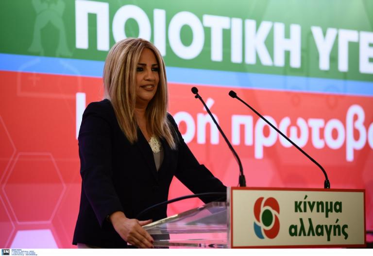 Γεννηματά για παραίτηση Κοτζιά: «Το πουλόβερ ξηλώνεται»