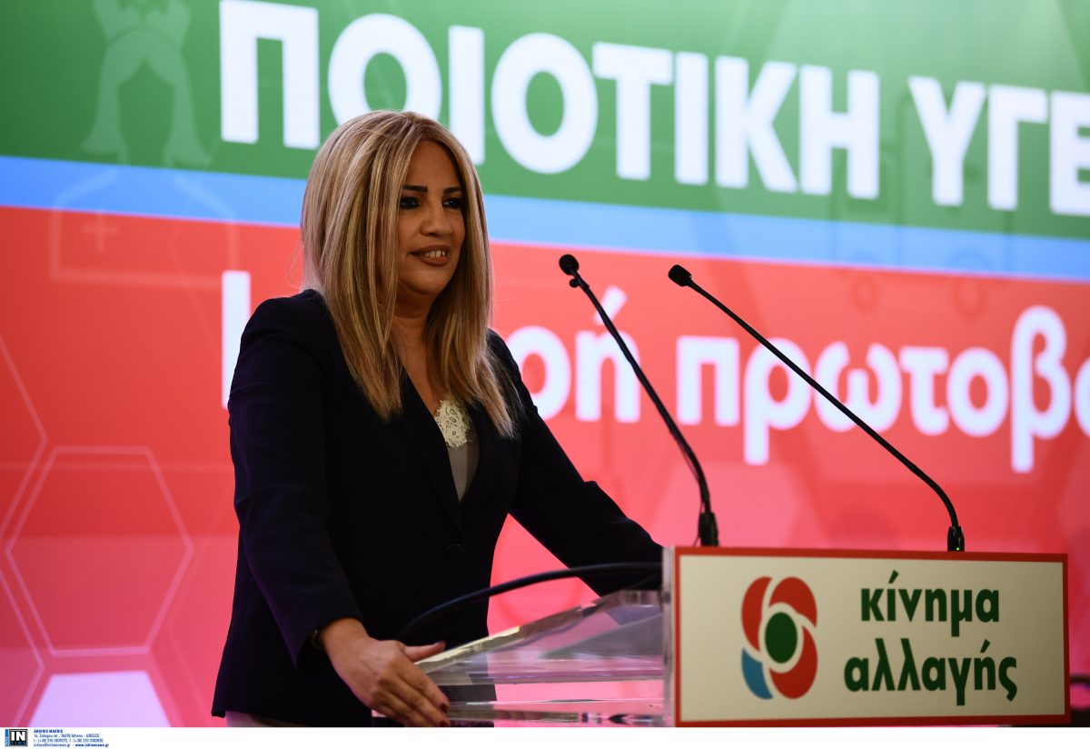 ΑποτÎλεσμα εικόνας για Γεννηματά: Το δίλημμα των εκλογών είναι ισχυÏÏŒ Κίνημα Αλλαγής ή διχασμός