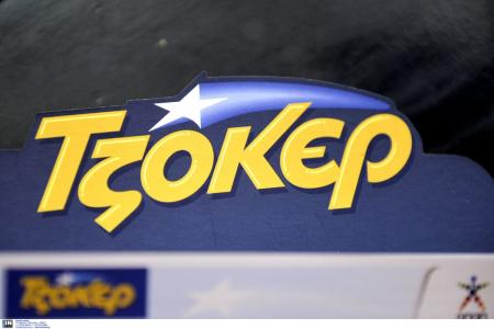 TΖΟΚΕΡ κλήρωση (8/11/18): Αυτοί είναι οι τυχεροί αριθμοί | Pagenews.gr TΖΟΚΕΡ κλήρωση (8/11/18): Αυτοί είναι οι τυχεροί αριθμοί | Pagenews.gr