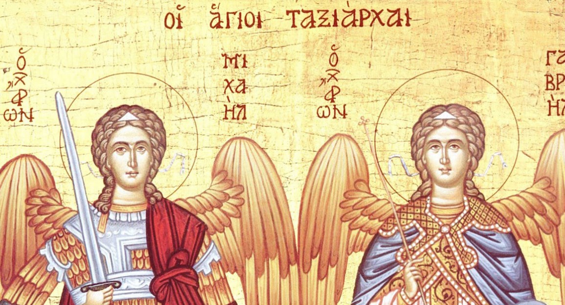 Εορτολόγιο