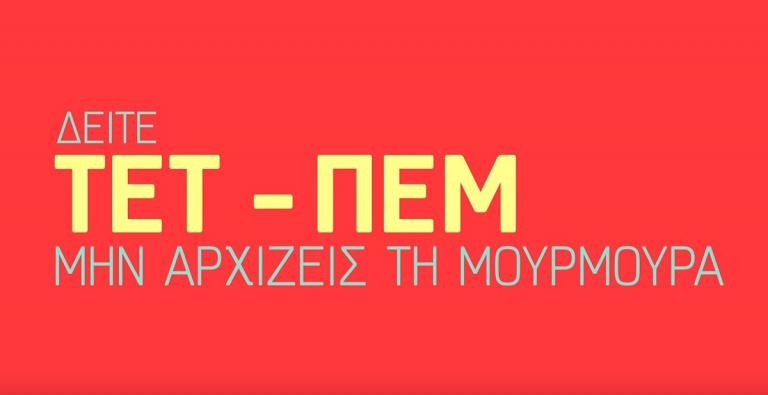 Μην αρχίζεις τη μουρμούρα – Σεζόν 6: Γεμάτη φαντασία, έμπνευση και κέφι (pics&vids)