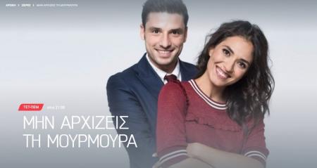 Μην αρχίζεις τη μουρμούρα – Σεζόν 6: Απόψε το 19ο επεισόδιο (vid) | Pagenews.gr Μην αρχίζεις τη μουρμούρα – Σεζόν 6: Απόψε το 19ο επεισόδιο (vid) | Pagenews.gr