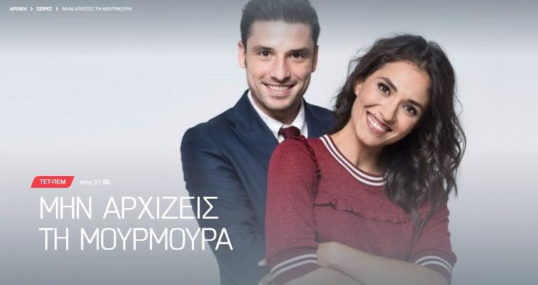 Μην αρχίζεις τη μουρμούρα – Σεζόν 6: Απόψε το 19ο επεισόδιο (vid)