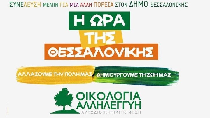 Δήμος Θεσσαλονίκης: Υποψήφιος ο Μιχάλης Τρεμόπουλος | Pagenews.gr Δήμος Θεσσαλονίκης: Υποψήφιος ο Μιχάλης Τρεμόπουλος | Pagenews.gr