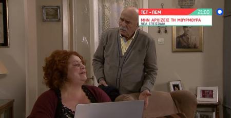 Μην αρχίζεις τη μουρμούρα – Σεζόν 6: Τι θα δούμε στα επόμενα επεισόδια (vids) | Pagenews.gr Μην αρχίζεις τη μουρμούρα – Σεζόν 6: Τι θα δούμε στα επόμενα επεισόδια (vids) | Pagenews.gr