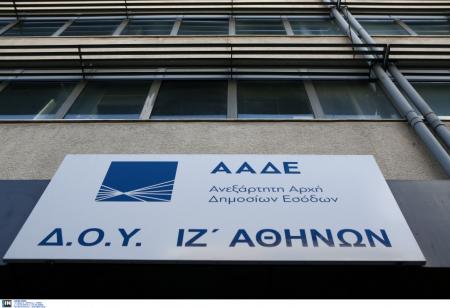 Φορολογικοί έλεγχοι ΑΑΔΕ: Πόσοι θα γίνουν μέσα στο 2019 | Pagenews.gr Φορολογικοί έλεγχοι ΑΑΔΕ: Πόσοι θα γίνουν μέσα στο 2019 | Pagenews.gr