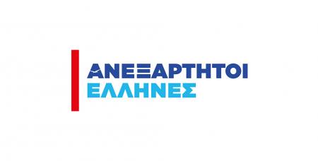 ΑΝΕΛ: Η ΝΔ να δημοσιοποιήσει την απαντητική της επιστολή στον Νίκο Κοτζιά | Pagenews.gr ΑΝΕΛ: Η ΝΔ να δημοσιοποιήσει την απαντητική της επιστολή στον Νίκο Κοτζιά | Pagenews.gr
