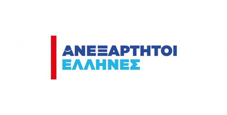 ΑΝΕΛ: Η ΝΔ να δημοσιοποιήσει την απαντητική της επιστολή στον Νίκο Κοτζιά