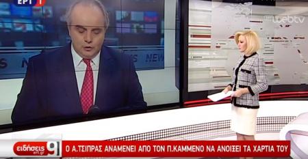 ΕΡΤ: Η στιγμή που οι εκπαιδευτικοί χτυπούν την πόρτα στο στούντιο (vid) | Pagenews.gr ΕΡΤ: Η στιγμή που οι εκπαιδευτικοί χτυπούν την πόρτα στο στούντιο (vid) | Pagenews.gr