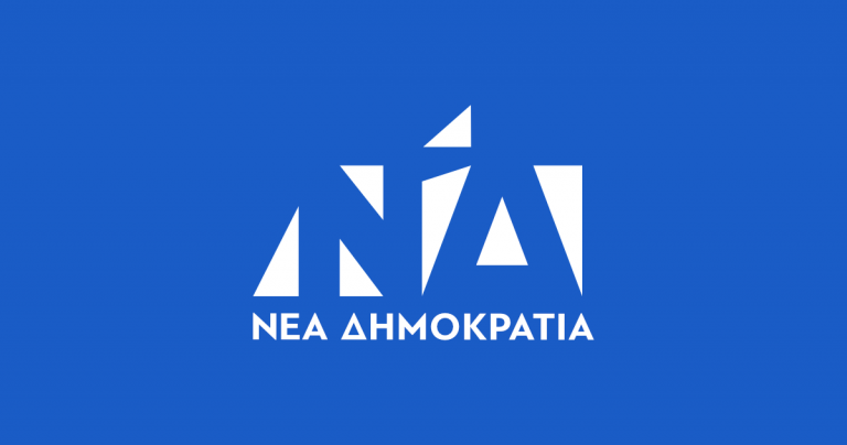 Νέα Δημοκρατία: Καταθέστε τώρα στη Βουλή το Σύνταγμα των Σκοπίων