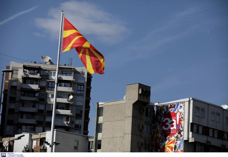 Βόρεια Μακεδονία: Εστάλη στα Σκόπια η ρηματική διακοίνωση