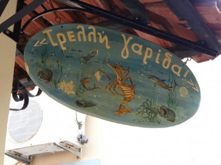 Ονόματα από ταβέρνες: Αυτά είναι τα πιο «πετυχημένα»