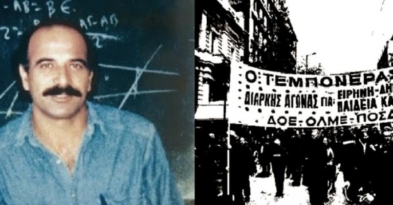 Νίκος Τεμπονέρας: Η μέρα που έπεσε νεκρός