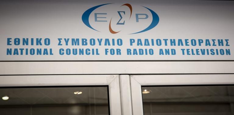 One Channel: Το ΕΣΡ έδωσε άδεια πανελλήνιας εμβέλειας στο κανάλι