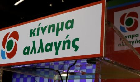 Εκλογές 2019 αποτελέσματα: «Υπήρξε σαφής αποδοκιμασία του ΣΥΡΙΖΑ», λένε στο ΚΙΝΑΛ | Pagenews.gr Εκλογές 2019 αποτελέσματα: «Υπήρξε σαφής αποδοκιμασία του ΣΥΡΙΖΑ», λένε στο ΚΙΝΑΛ | Pagenews.gr