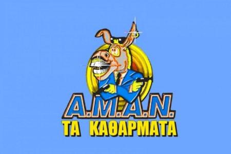 Α.Μ.Α.Ν: Το επικό βίντεο για το Νίκο Αλέφαντο | Pagenews.gr Α.Μ.Α.Ν: Το επικό βίντεο για το Νίκο Αλέφαντο | Pagenews.gr