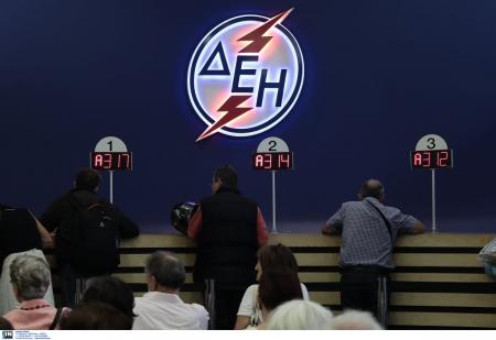 ΔΕΗ λογαριασμός: Ανοιχτό το ενδεχόμενο αύξησης στην τιμή του ρεύματος | Pagenews.gr ΔΕΗ λογαριασμός: Ανοιχτό το ενδεχόμενο αύξησης στην τιμή του ρεύματος | Pagenews.gr