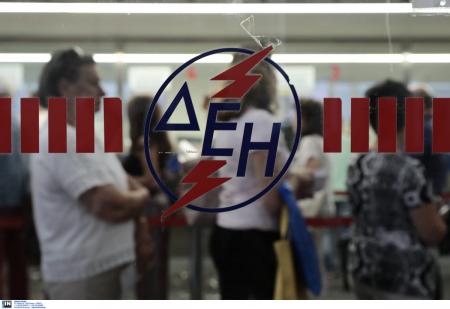 Ληξιπρόθεσμες οφειλές ΔΕΗ: Μείωση το 2018 | Pagenews.gr Ληξιπρόθεσμες οφειλές ΔΕΗ: Μείωση το 2018 | Pagenews.gr