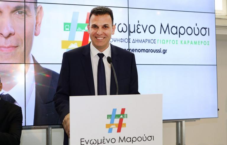 Καραμέρος: Το #Ενωμένο Μαρούσι «άλλαξε» χρώμα λόγω ημέρας (pic)