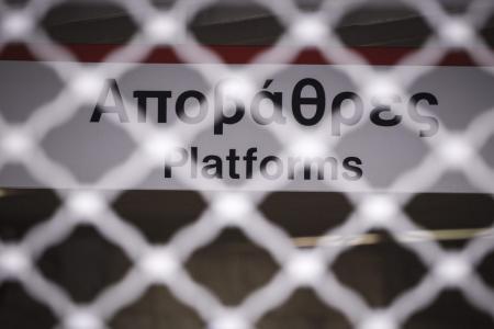 Απεργία: Στάση εργασίας σε Μετρό, Ηλεκτρικό και Τραμ | Pagenews.gr Απεργία: Στάση εργασίας σε Μετρό, Ηλεκτρικό και Τραμ | Pagenews.gr