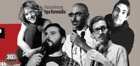 Ο Άγιος Βαλεντίνος αγαπάει το Stand up Comedy στο Jazzpoint | Pagenews.gr Ο Άγιος Βαλεντίνος αγαπάει το Stand up Comedy στο Jazzpoint | Pagenews.gr