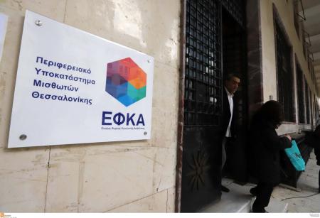 ΕΦΚΑ: Συνταξιοδότηση σε διαδοχική και παράλληλη ασφάλιση – Αναλυτικά παραδείγματα | Pagenews.gr ΕΦΚΑ: Συνταξιοδότηση σε διαδοχική και παράλληλη ασφάλιση – Αναλυτικά παραδείγματα | Pagenews.gr