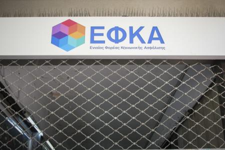 ΕΦΚΑ: Την Τετάρτη 27 Μαρτίου θα καταβληθούν οι συντάξεις Απριλίου | Pagenews.gr ΕΦΚΑ: Την Τετάρτη 27 Μαρτίου θα καταβληθούν οι συντάξεις Απριλίου | Pagenews.gr