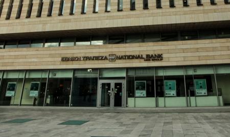 Εθνική Τράπεζα: Σταθερός ρυθμός αύξησης του ΑΕΠ για το 2019 | Pagenews.gr Εθνική Τράπεζα: Σταθερός ρυθμός αύξησης του ΑΕΠ για το 2019 | Pagenews.gr