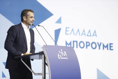 Ευρωεκλογές 2019: Ο Κυριάκος Μητσοτάκης παρουσιάζει το ευρωψηφοδέλτιο της ΝΔ | Pagenews.gr Ευρωεκλογές 2019: Ο Κυριάκος Μητσοτάκης παρουσιάζει το ευρωψηφοδέλτιο της ΝΔ | Pagenews.gr