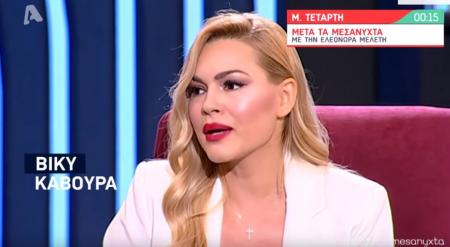 Βίκυ Κάβουρα: Τι την έχει ενοχλήσει – Μιλάει απόψε στην Ελεονώρα Μελέτη | Pagenews.gr Βίκυ Κάβουρα: Τι την έχει ενοχλήσει – Μιλάει απόψε στην Ελεονώρα Μελέτη | Pagenews.gr