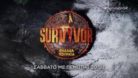 Survivor spoiler διαρροή (13/6/19): Αυτή η ομάδα κερδίζει το σημερινό έπαθλο (vid) | Pagenews.gr Survivor spoiler διαρροή (13/6/19): Αυτή η ομάδα κερδίζει το σημερινό έπαθλο (vid) | Pagenews.gr