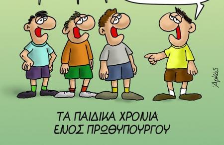 Αρκάς: Τρομερό το σκίτσο του για τις παροχές του Τσίπρα | Pagenews.gr Αρκάς: Τρομερό το σκίτσο του για τις παροχές του Τσίπρα | Pagenews.gr