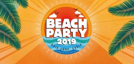 Beach Party Festival 2019: Στην Αγία Άννα το μεγαλύτερο μουσικό και κατασκηνωτικό φεστιβάλ | Pagenews.gr Beach Party Festival 2019: Στην Αγία Άννα το μεγαλύτερο μουσικό και κατασκηνωτικό φεστιβάλ | Pagenews.gr