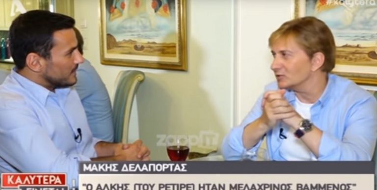 Μάκης Δελαπόρτας: «Γι’ αυτό κόπηκε πρόωρα το ρετιρέ» (vid)
