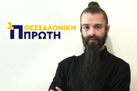 Δημοτικές εκλογές 2019: Ένας νίντζα κατεβαίνει στη Θεσσαλονίκη (vid) | Pagenews.gr Δημοτικές εκλογές 2019: Ένας νίντζα κατεβαίνει στη Θεσσαλονίκη (vid) | Pagenews.gr