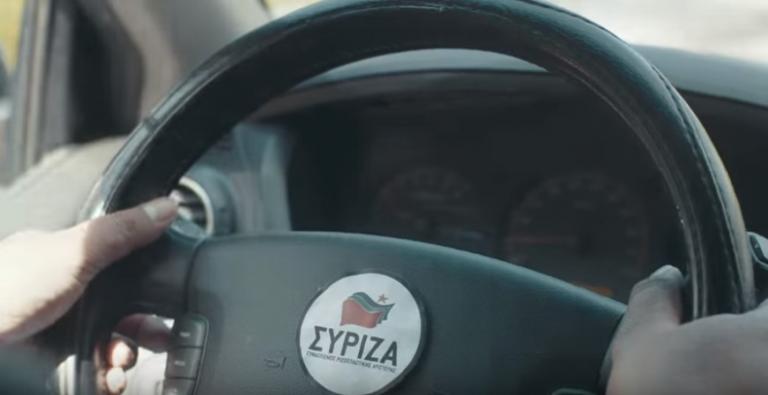 Ευρωεκλογές 2019: Το νέο σποτ του ΚΙΝΑΛ «τρολάει» τον ΣΥΡΙΖΑ (vid)