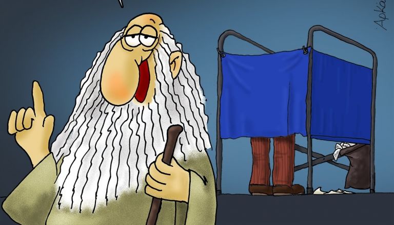 Αρκάς: Μοναδικό σκίτσο για τις αυριανές εκλογές