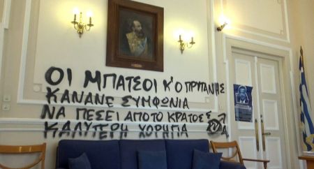 ΑΣΟΕΕ: Καταδρομική επίθεση στο γραφείο του Πρύτανη (pics) | Pagenews.gr ΑΣΟΕΕ: Καταδρομική επίθεση στο γραφείο του Πρύτανη (pics) | Pagenews.gr