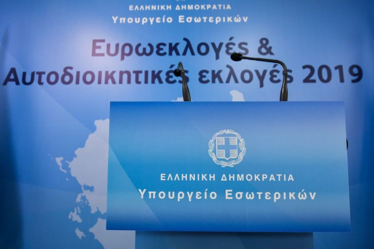 Πού ψηφίζω στις Εκλογές 2019: Η online εφαρμογή του Υπουργείου Εσωτερικών