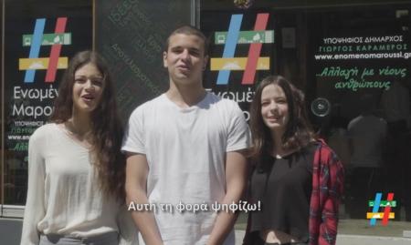 Δημοτικές εκλογές 2019: #Αυτή τη φορά Ψηφίζω | Pagenews.gr Δημοτικές εκλογές 2019: #Αυτή τη φορά Ψηφίζω | Pagenews.gr
