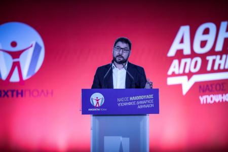 Δημοτικές εκλογές 2019: «Ο Μπακογιάννης είναι άνθρωπος της ΝΔ» – Τι ανέφερε ο Νάσος Ηλιόπουλος | Pagenews.gr Δημοτικές εκλογές 2019: «Ο Μπακογιάννης είναι άνθρωπος της ΝΔ» – Τι ανέφερε ο Νάσος Ηλιόπουλος | Pagenews.gr