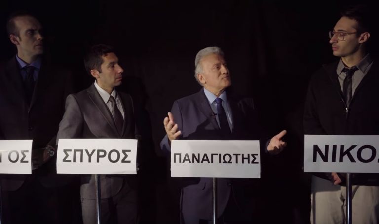 Ο Ψωμιάδης ξαναχτυπά: Το νέο «εγωκεντρικό» προεκλογικό σποτ είναι ότι πιο γραφικό είδαμε (vid)