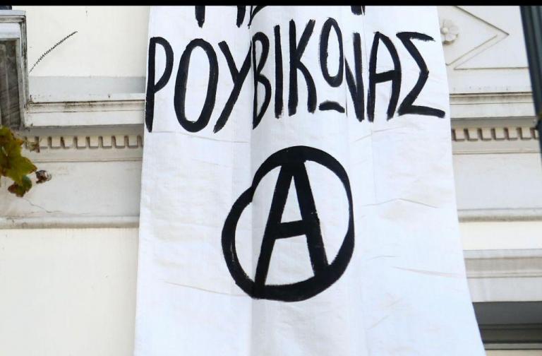Ρουβίκωνας: Εισέβαλε σε ιατρείο γυναικολόγου που ζήτησε φακελάκι 800 ευρώ
