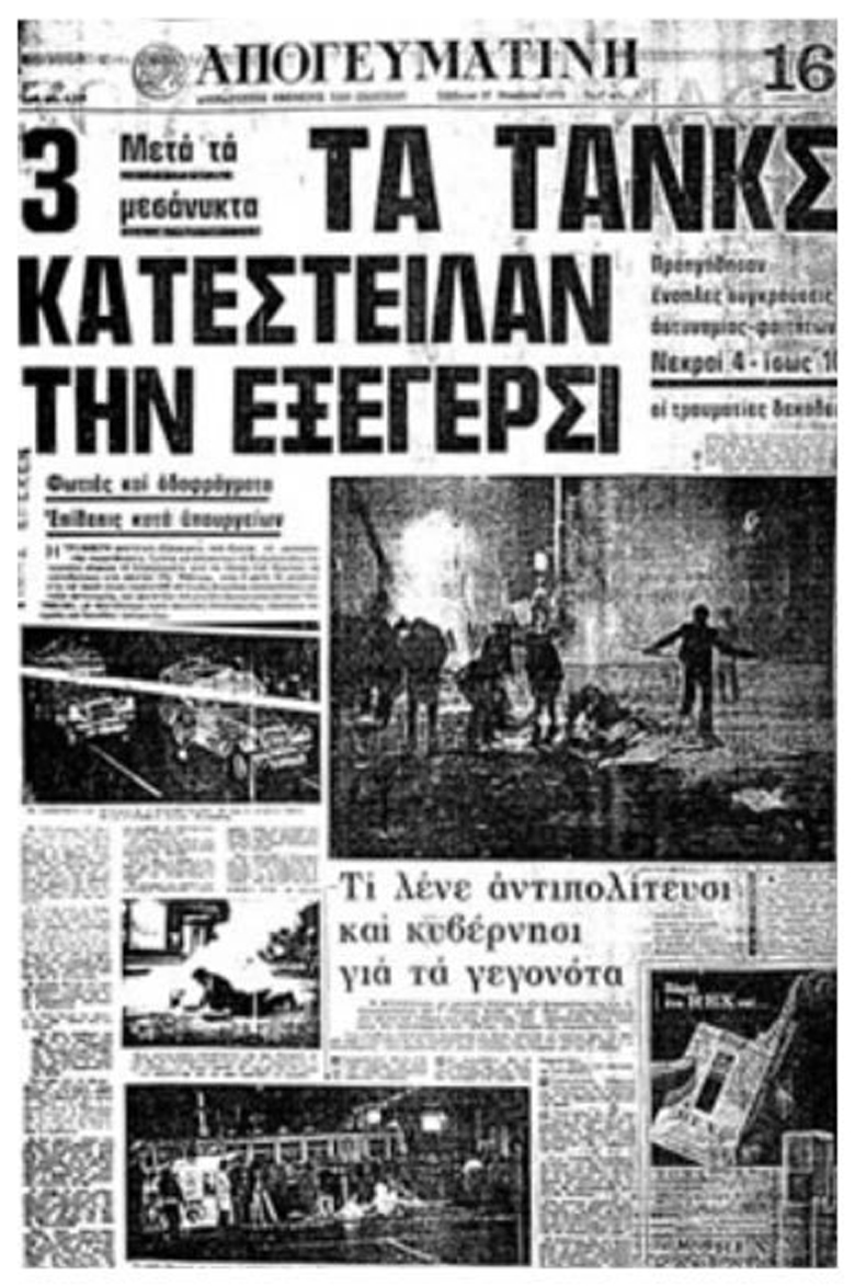 Πολυτεχνείο