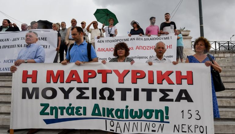 Γερμανικές αποζημιώσεις: Διαμαρτυρία στο Σύνταγμα για την καταβολή τους